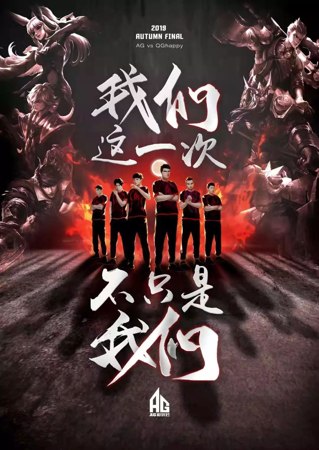 后来以