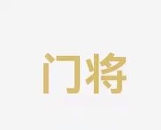 弱冠军意义